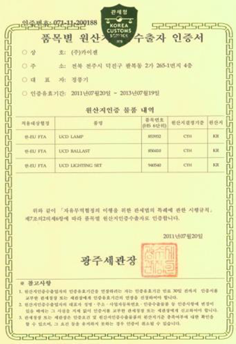 Exporter Certificate