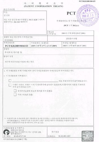 Patent Certificate