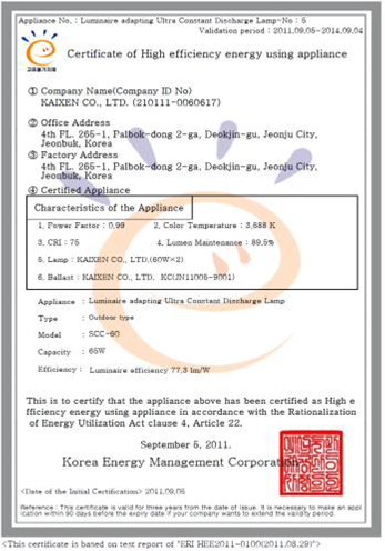 Security Light Certificate