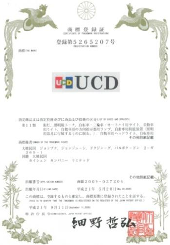 UCD Trademark Certificate Japan